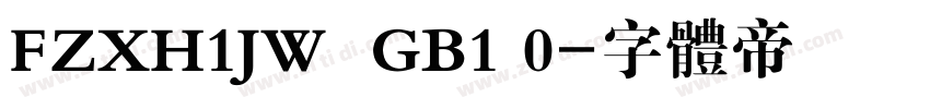 FZXH1JW  GB1 0字体转换